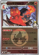 Ethan's Magcargo - 019/193 (Energy Symbol Pattern) (019/193) — card price