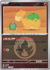 Numel - 022/193 (Energy Symbol Pattern) (022/193) — card price