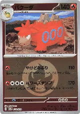 Camerupt (Energy Symbol Pattern) (023/193) — card price
