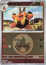 Pignite (Energy Symbol Pattern) (025/193) — card price