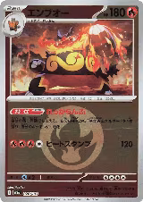 Emboar (Energy Symbol Pattern) (026/193) — card price