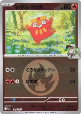 N's Darumaka (Energy Symbol Pattern) (027/193) — card price