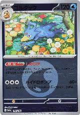 Golduck (Energy Symbol Pattern) (033/193) — card price