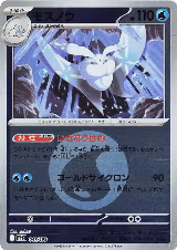 Frosmoth (Energy Symbol Pattern) (041/193), High Class Pack: MEGA Dream ex — Pokémon JP card price