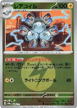 Magneton (Energy Symbol Pattern) (046/193), High Class Pack: MEGA Dream ex — Pokémon JP card price