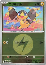 Helioptile (Energy Symbol Pattern) (052/193), High Class Pack: MEGA Dream ex — Pokémon JP card price
