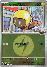 Iono's Tadbulb (Energy Symbol Pattern) (056/193), High Class Pack: MEGA Dream ex — Pokémon JP card price