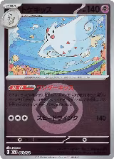 Togekiss - 066/193 (Energy Symbol Pattern) (066/193), High Class Pack: MEGA Dream ex — Pokémon JP card price