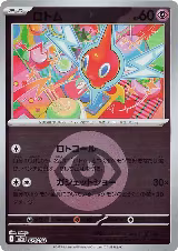 Rotom (Energy Symbol Pattern) (076/193), High Class Pack: MEGA Dream ex — Pokémon JP card price