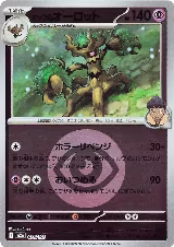 Hop's Trevenant - 078/193 (Energy Symbol Pattern) (078/193), High Class Pack: MEGA Dream ex — Pokémon JP card price