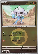 Meditite (Energy Symbol Pattern) (084/193), High Class Pack: MEGA Dream ex — Pokémon JP card price