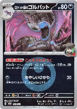 Team Rocket's Golbat (Energy Symbol Pattern) (100/193), High Class Pack: MEGA Dream ex — Pokémon JP card price
