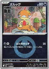 Scraggy (Energy Symbol Pattern) (109/193), High Class Pack: MEGA Dream ex — Pokémon JP card price
