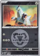 Duraludon (Energy Symbol Pattern) (121/193), High Class Pack: MEGA Dream ex — Pokémon JP card price
