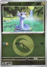 Dratini (Energy Symbol Pattern) (124/193), High Class Pack: MEGA Dream ex — Pokémon JP card price