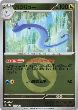 Dragonair (Energy Symbol Pattern) (125/193), High Class Pack: MEGA Dream ex — Pokémon JP card price