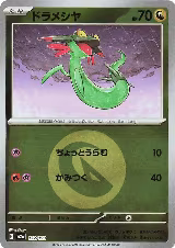 Dreepy - 132/193 (Energy Symbol Pattern) (132/193), High Class Pack: MEGA Dream ex — Pokémon JP card price