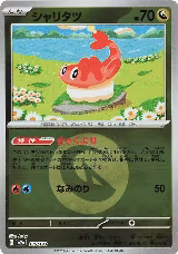 Tatsugiri (Energy Symbol Pattern) (135/193), High Class Pack: MEGA Dream ex — Pokémon JP card price