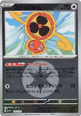 Fan Rotom - 139/193 (Energy Symbol Pattern) (139/193), High Class Pack: MEGA Dream ex — Pokémon JP card price