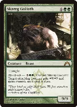 Skarrg Goliath (133) — card price