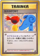 Misty's Treatment — card price