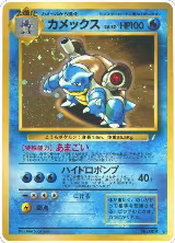 Blastoise, Japanese CD Promo — Pokémon JP card price