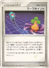 Warp Point, Giratina vs Dialga Deck Kit (Giratina) — Pokémon JP card price