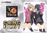 Going First (Adachi and Shimamura) — card price