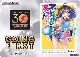 Going First (And You Thought There is Never a Girl Online?) — card price