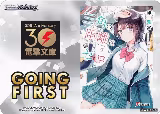 Going First (Bizarre Love Triangle) — card price