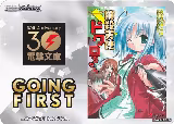 Going First (Bludgeoning Angel Dokuro-Chan) — card price