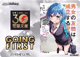 Going First (Can a Boy-Girl Friendship Survive?) — card price