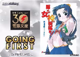 Going First (Venus to Mamoru) — card price