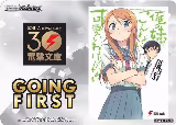 Going First (Oreimo) — card price