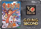 Going Second (Dokkoida?!) — card price