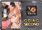 Going Second (Agents of the Four Seasons) — card price