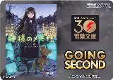 Going Second (Heaven's Memo Pad) — card price