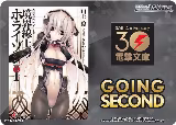 Going Second (Horizon in the Middle of Nowhere) — card price