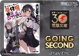Going Second (I May Be a Guild Receptionist, But I'll Solo Any Boss to Clock Out on Time) — card price
