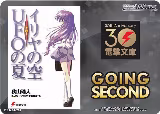 Going Second (Iriya's Sky, Summer of the UFOs) — card price