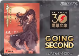 Going Second (Kieli) — card price