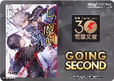 Going Second (Reign of the Seven Spellblades) — card price
