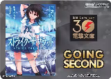 Going Second (Strike the Blood) — card price