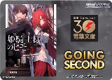 Going Second (The Kept Man of the Princess Knight) — card price