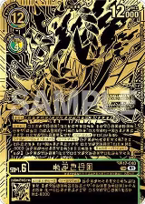 Kazuchimon (Championship 25-26 Finals Season 1 1st Place Trophy Card) (BT17-040 SR) — card price
