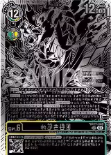 Kazuchimon (Championship 25-26 Finals Season 1 2nd Place Trophy Card) (BT17-040 SR) — card price