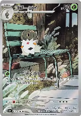 Spewpa - 081/080 (081/080) — card price