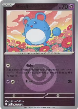 Marill - 083/217 (Energy Symbol Pattern) (083/217), Ascended Heroes — Pokémon card price