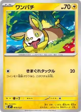 Yamper (008/023), Start Deck 100 Battle Collection CoroCiao Version — Pokémon JP card price