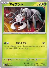 Durant (001/023), Start Deck 100 Battle Collection CoroCiao Version — Pokémon JP card price
